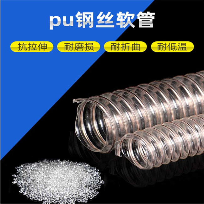 镀铜钢丝pu软管