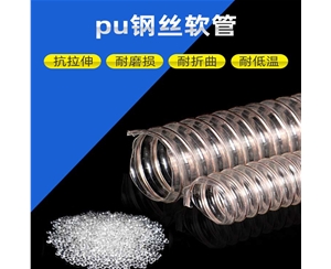 镀铜钢丝pu软管